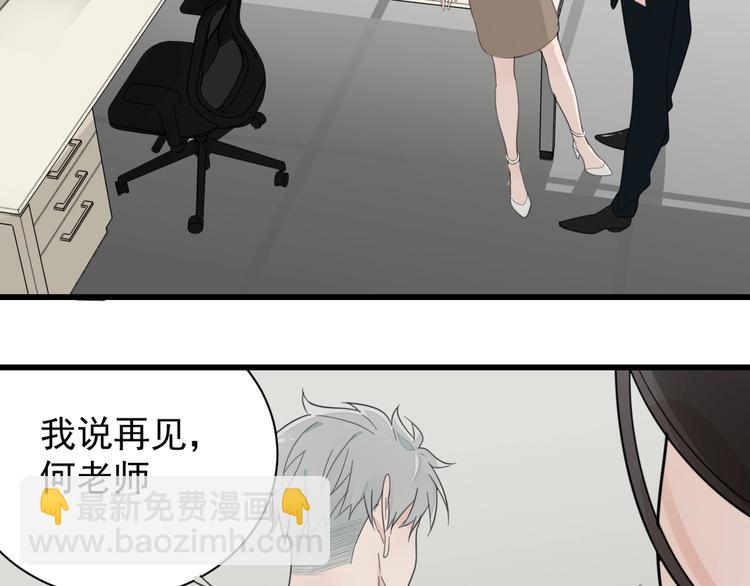 第3话 试探？(1/3)-第4话