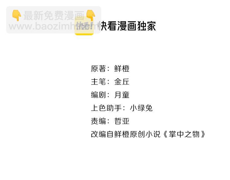 第30话 我放你走！(1/2)-第32话