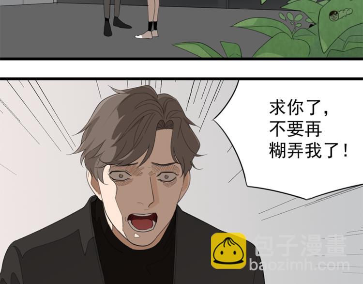 第32话 不要用手指着我！(1/3)-第34话