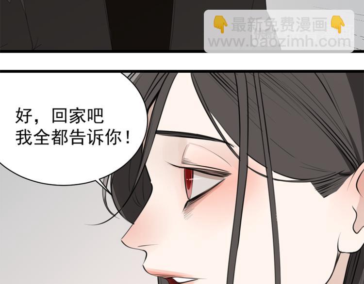 第32话 不要用手指着我！(1/3)-第34话