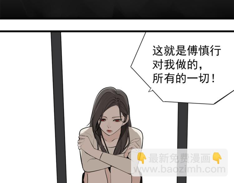 第32话 不要用手指着我！(1/3)-第34话