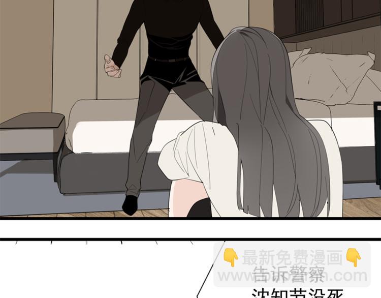 第32话 不要用手指着我！(1/3)-第34话