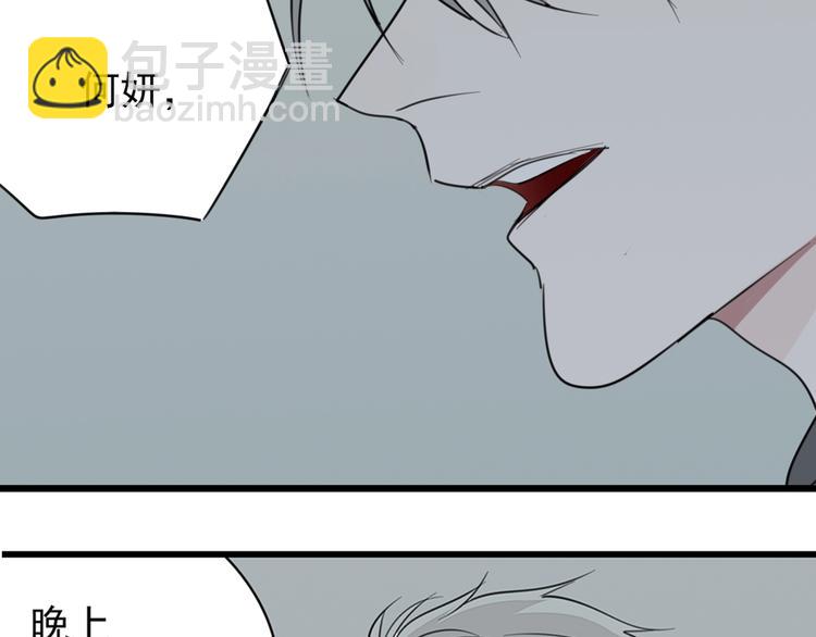 第32话 不要用手指着我！(1/3)-第34话