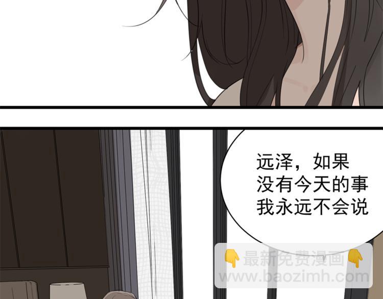 第32话 不要用手指着我！(1/3)-第34话