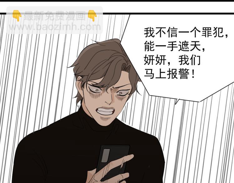 第32话 不要用手指着我！(1/3)-第34话