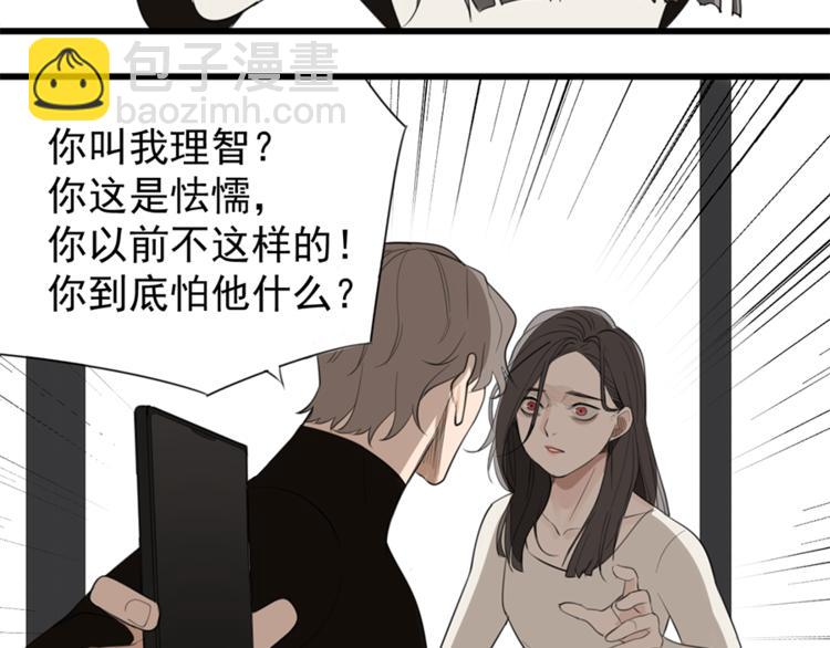 第32话 不要用手指着我！(1/3)-第34话