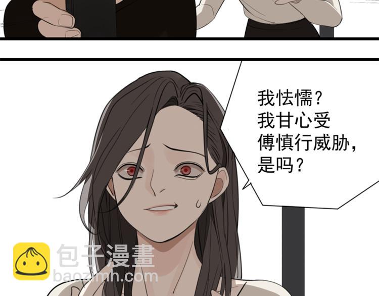 第32话 不要用手指着我！(1/3)-第34话