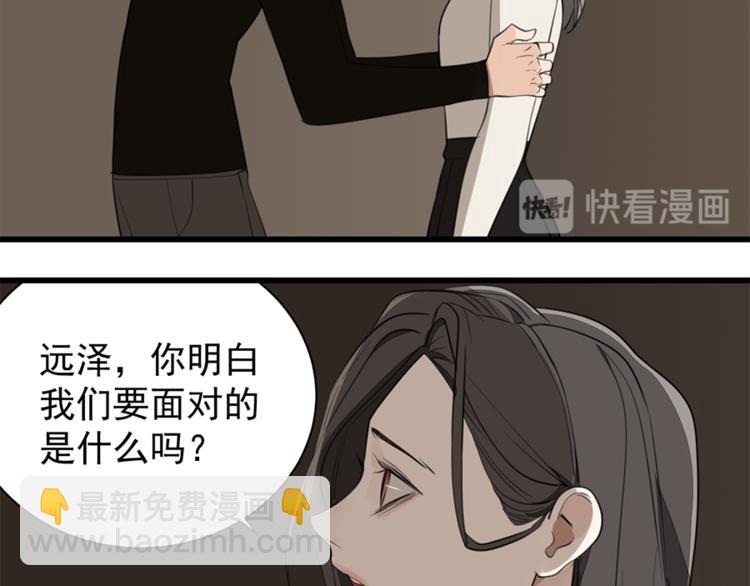 第32话 不要用手指着我！(1/3)-第34话