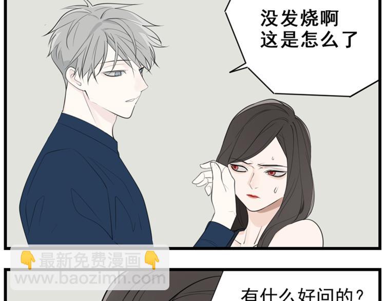 第36话 争吵爆发！？(1/2)-第38话