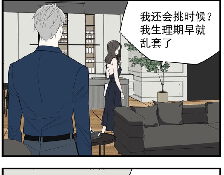 第36话 争吵爆发！？(1/2)-第38话