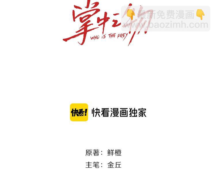 第40话 让你放下戒备(1/3)-第42话