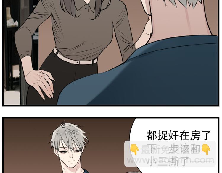 第44话  就算喜欢也不死不休(1/2)-第46话