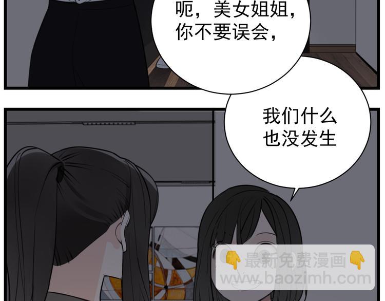 第44话  就算喜欢也不死不休(1/2)-第46话