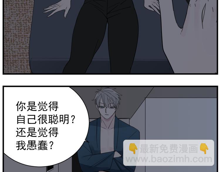 第44话  就算喜欢也不死不休(1/2)-第46话