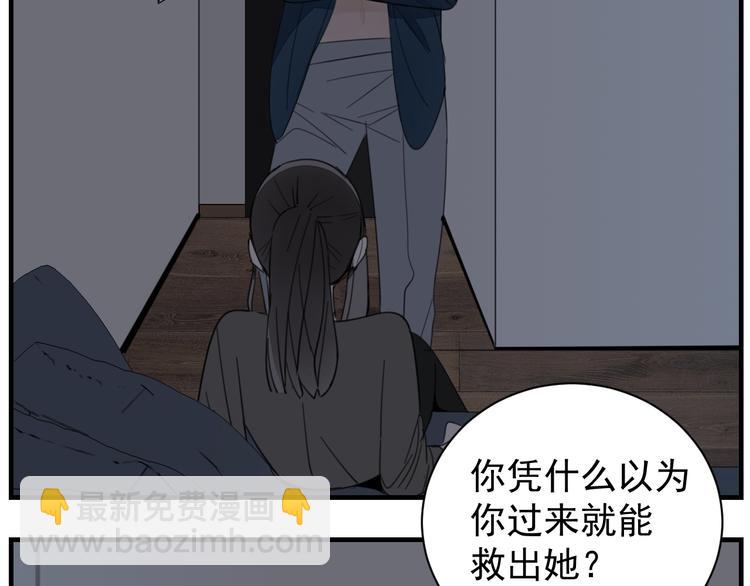 第44话  就算喜欢也不死不休(1/2)-第46话