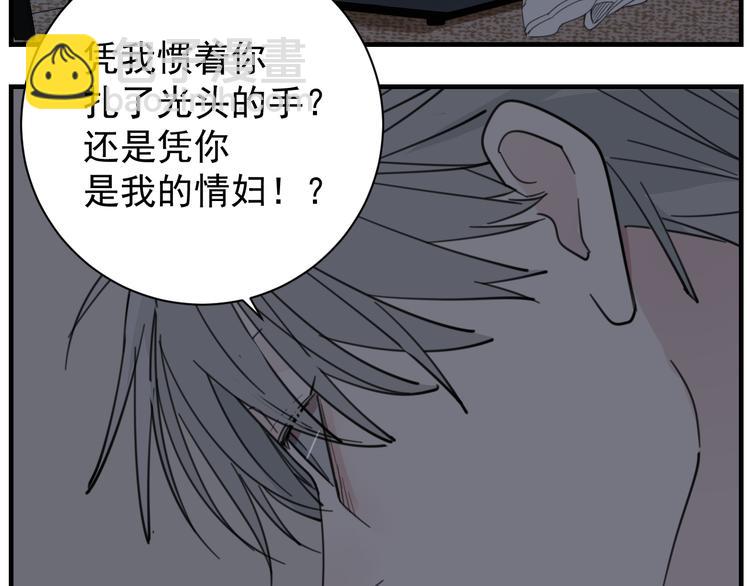 第44话  就算喜欢也不死不休(1/2)-第46话