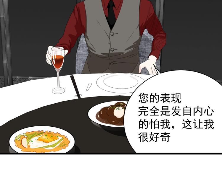 第5话 真面目(1/3)-第6话