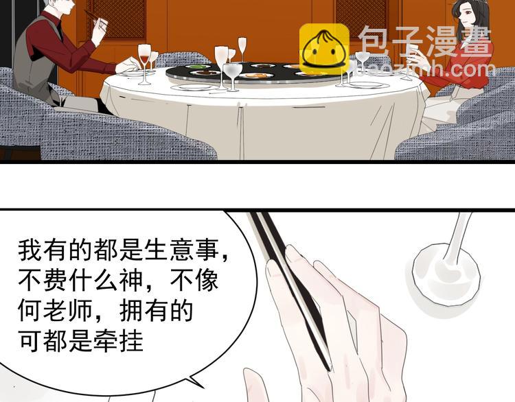 第5话 真面目(1/3)-第6话