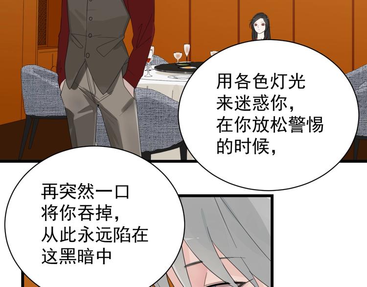 第5话 真面目(1/3)-第6话