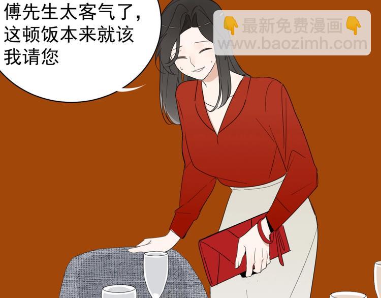 第5话 真面目(1/3)-第6话