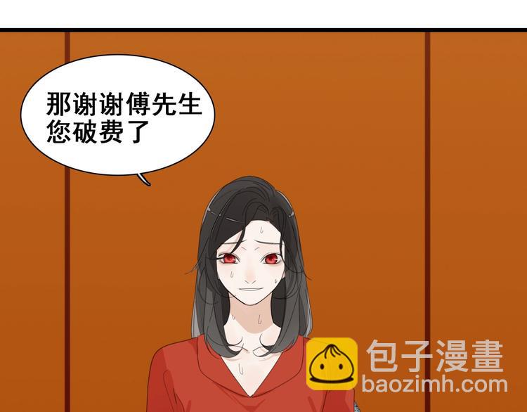 第5话 真面目(1/3)-第6话