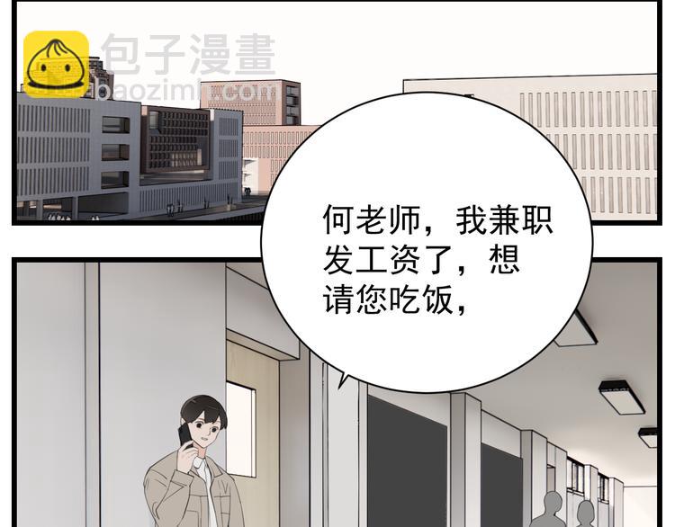 第50话 试探开始(1/2)-第52话