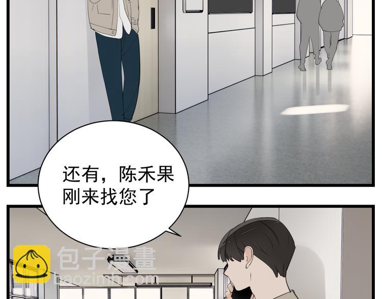 第50话 试探开始(1/2)-第52话