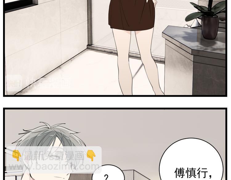 第50话 试探开始(1/2)-第52话