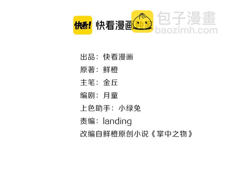 第50话 试探开始(1/2)-第52话