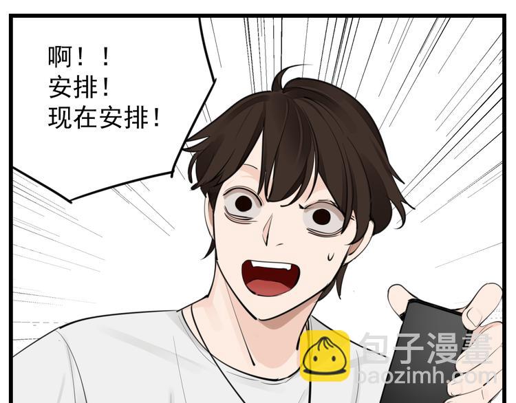 第50话 试探开始(1/2)-第52话