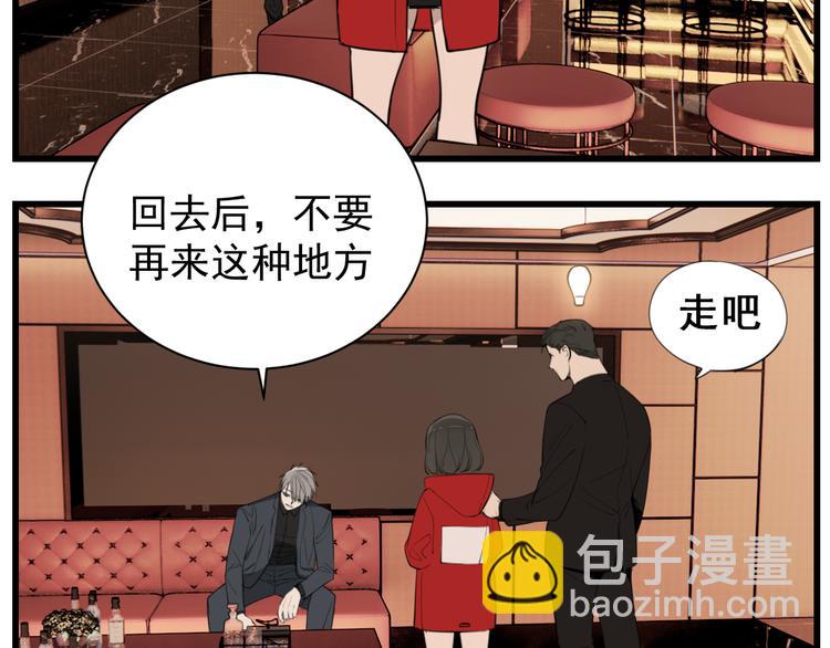 第52话 山雨欲来(1/2)-第54话