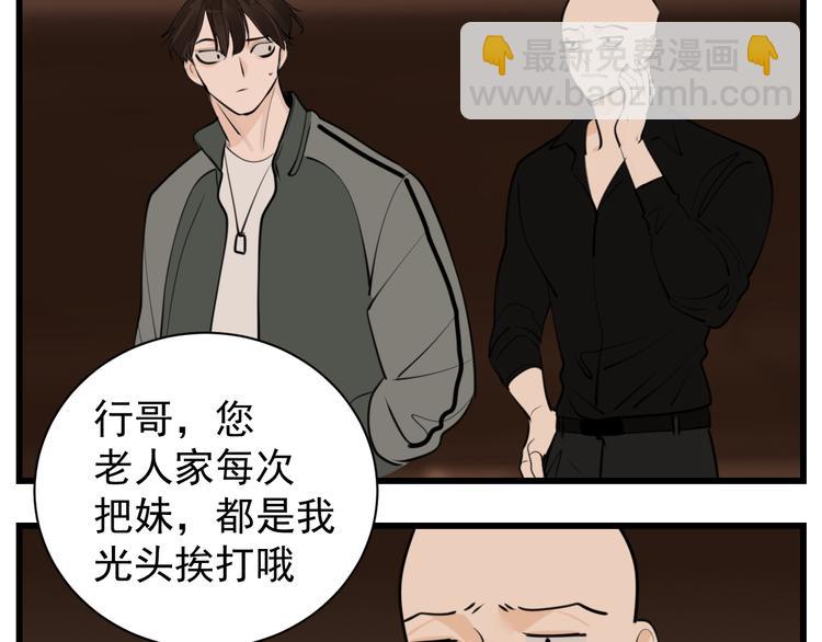 第52话 山雨欲来(1/2)-第54话