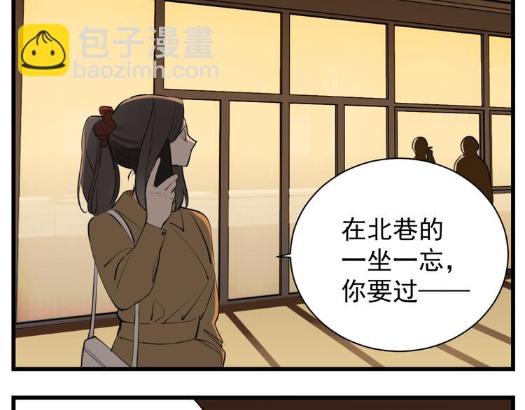 第52话 山雨欲来(1/2)-第54话