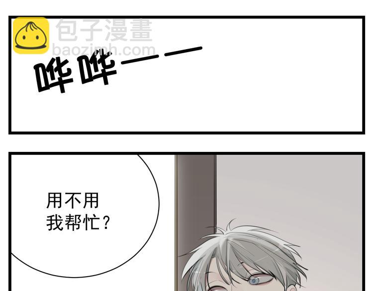 第56话  放弃挣扎？(1/2)-第58话