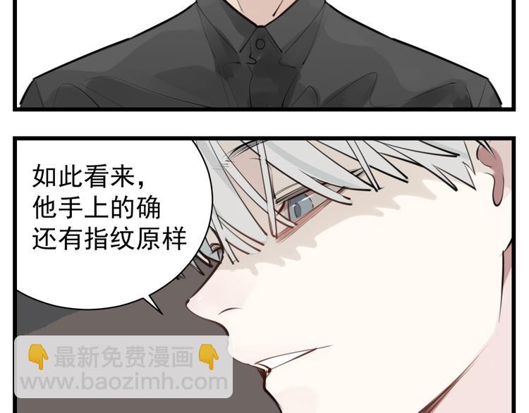 第56话  放弃挣扎？(1/2)-第58话