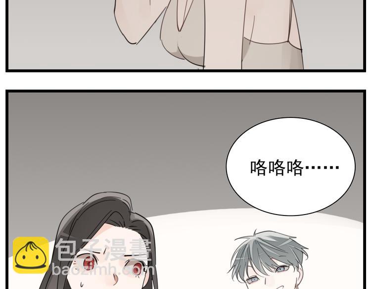 第58话 隔空见&ldquo;岳母&rdquo;(1/2)-第60话