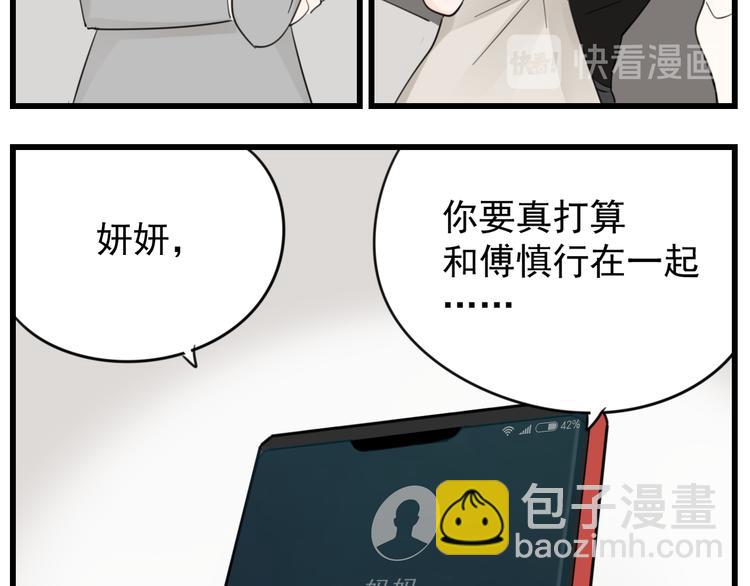 第58话 隔空见&ldquo;岳母&rdquo;(1/2)-第60话