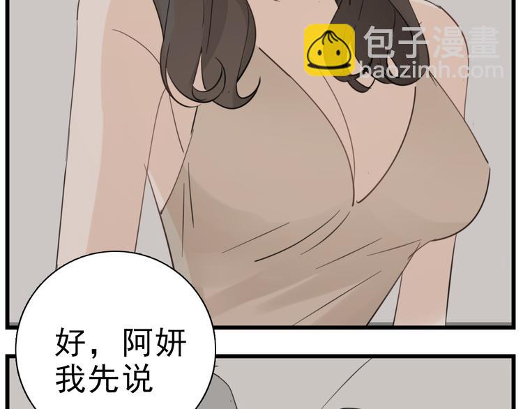 第58话 隔空见&ldquo;岳母&rdquo;(1/2)-第60话