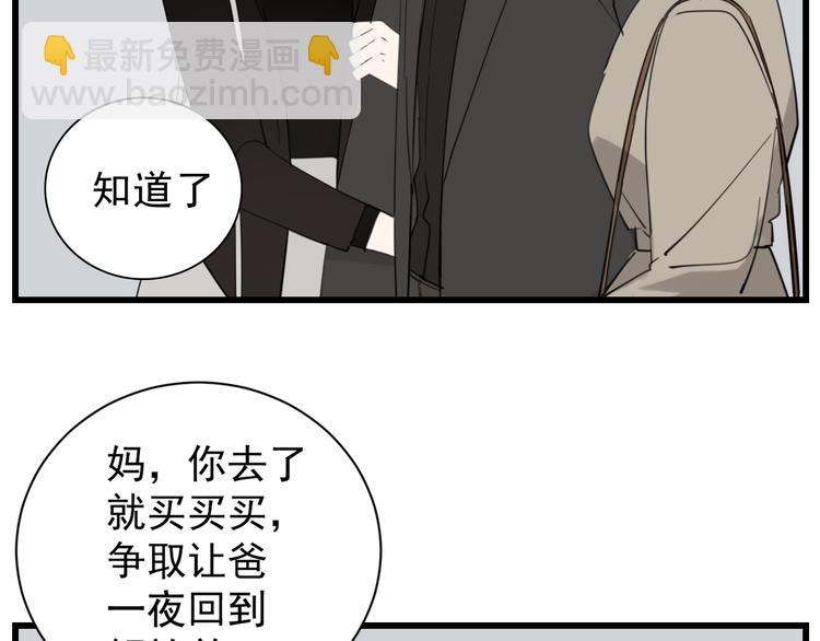 第60话  孤身一人(1/2)-第62话