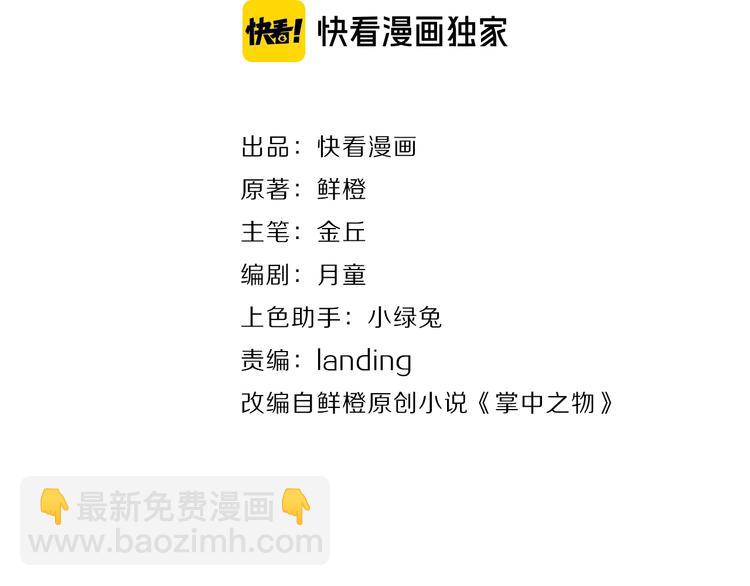 第62话 你的命(1/2)-第64话