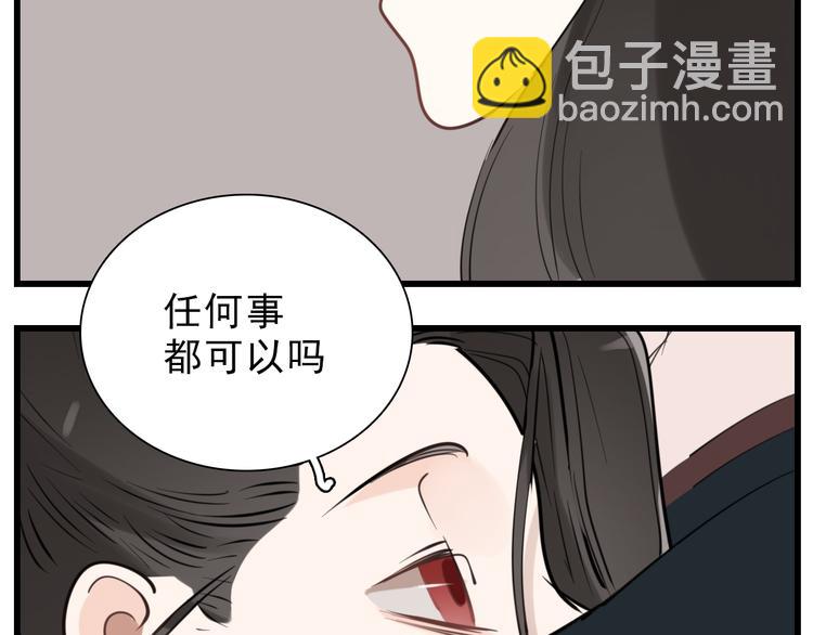 第62话 你的命(1/2)-第64话