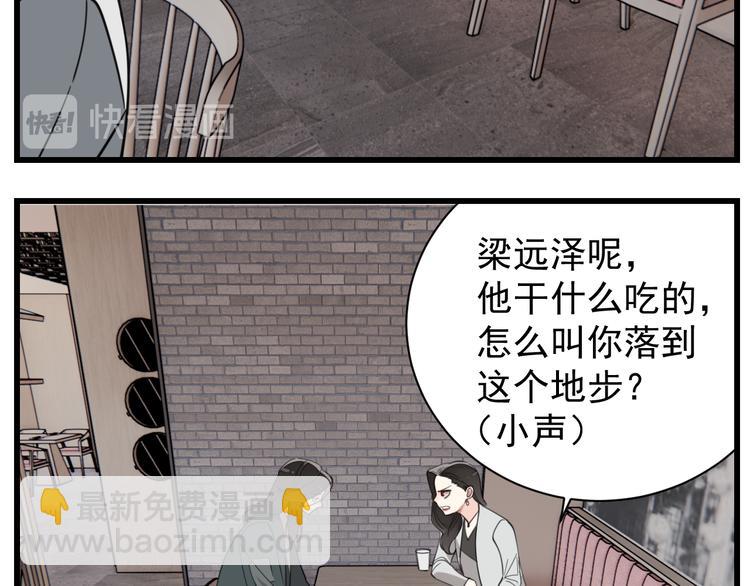 第66话  逃离的时机！(1/2)-第68话