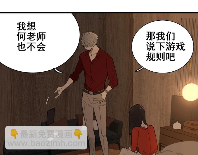 第7话 下一个游戏？(1/3)-第8话