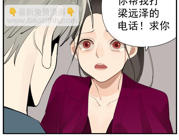 第72话 情敌相见(1/2)-第74话