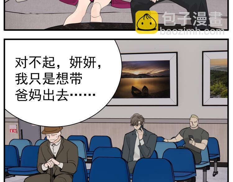 第72话 情敌相见(1/2)-第74话