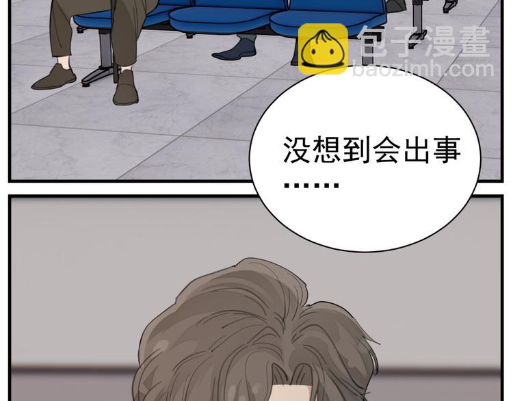 第72话 情敌相见(1/2)-第74话