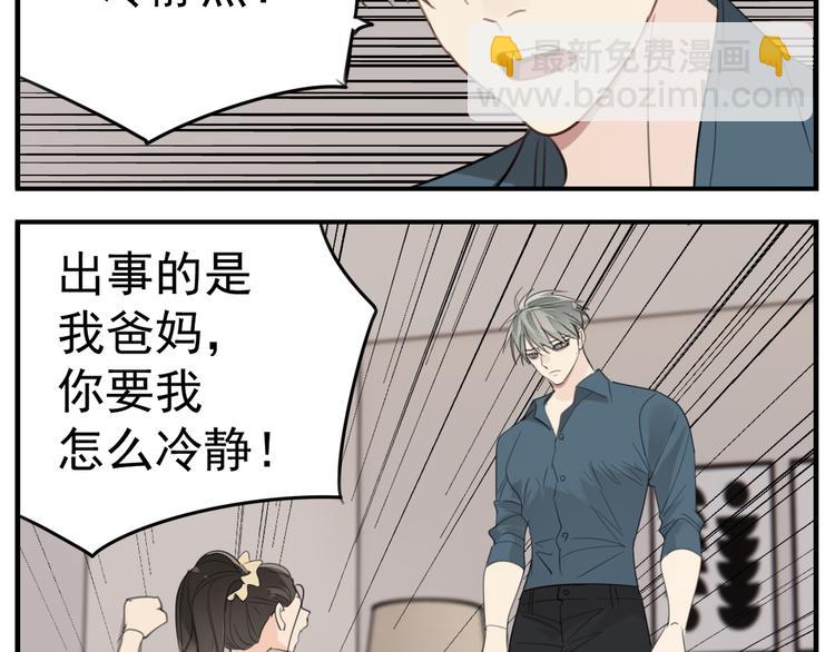 第72话 情敌相见(1/2)-第74话