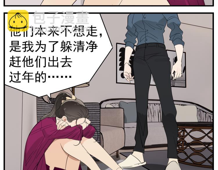 第72话 情敌相见(1/2)-第74话