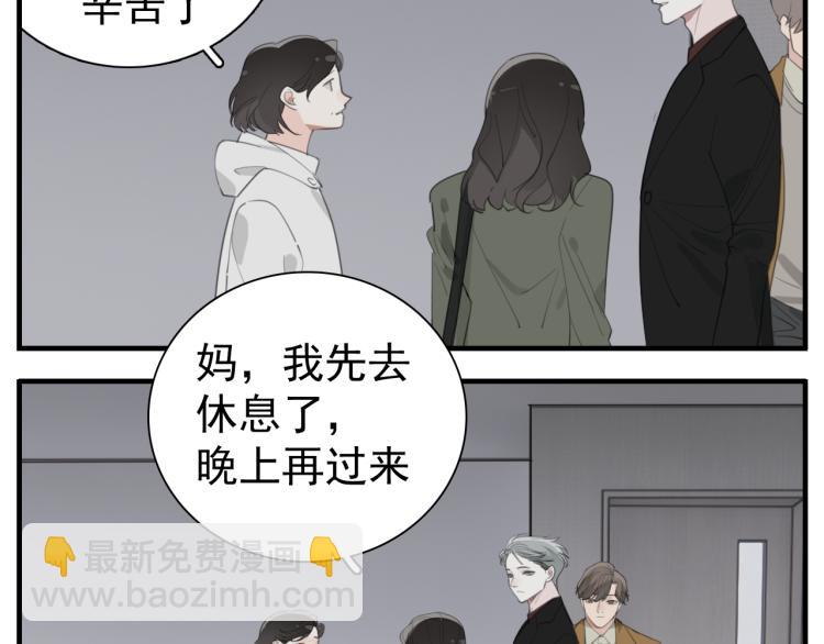 第74话 自卑(1/3)-第76话