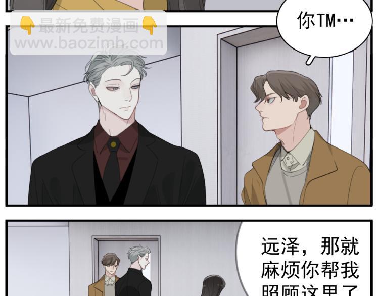 第74话 自卑(1/3)-第76话